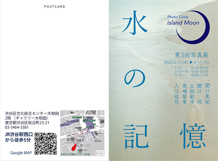 第3回グループ写真展_a0280374_15175795.jpg