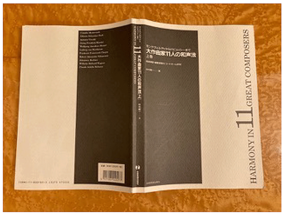 和声学：旋法和声＿バロック前期の和声＿C.Monteverdi