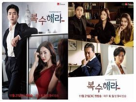 復讐せよ あなたの恨み晴らします 韓国俳優database