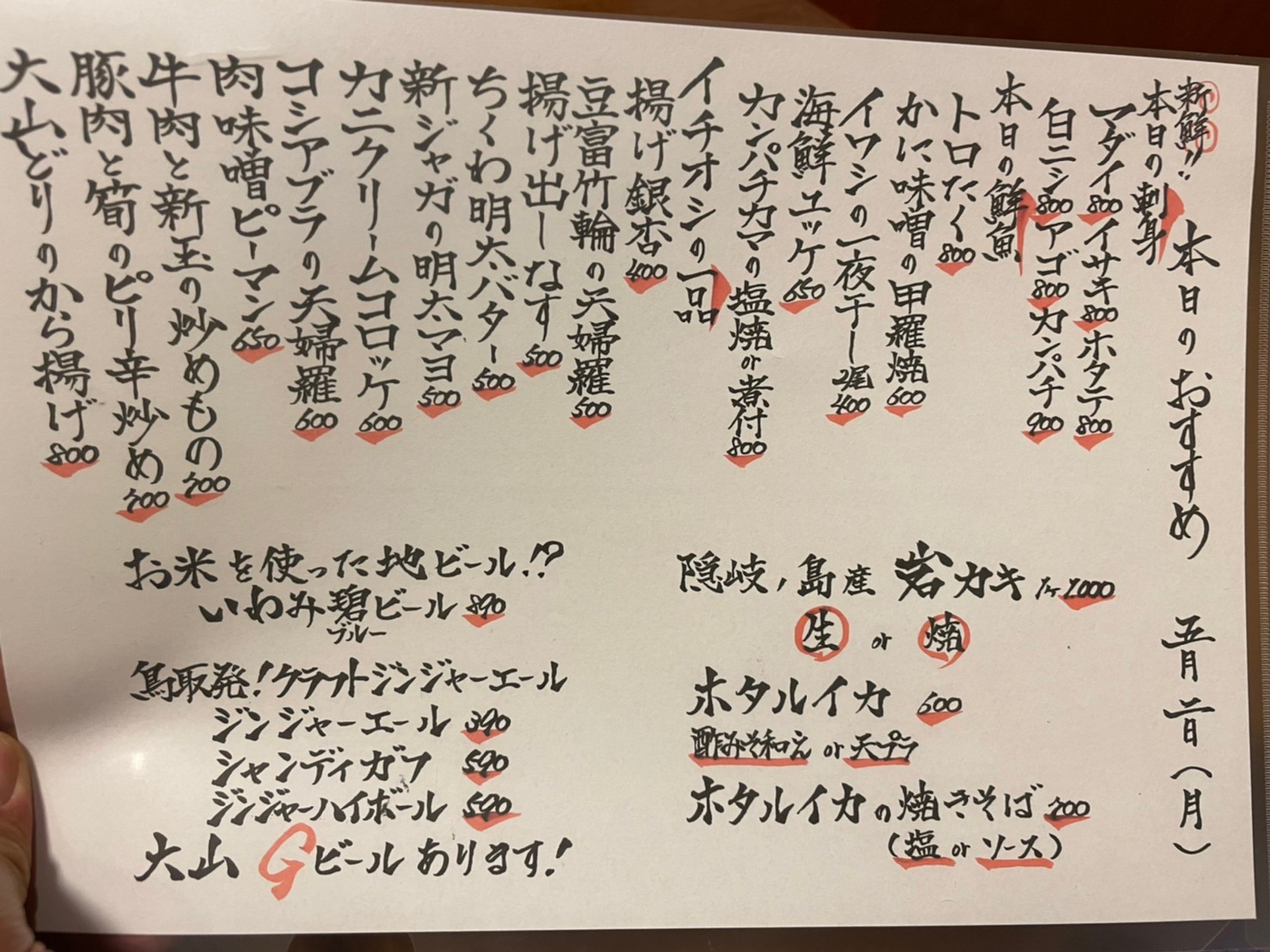 四季愉遊たもや 同級呑み会 裏luz