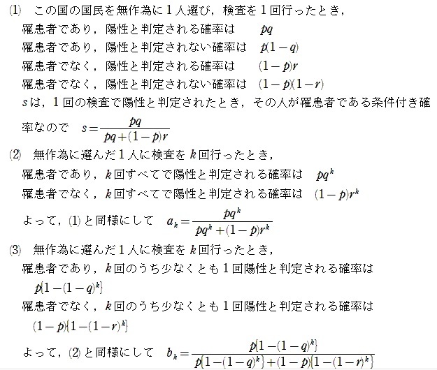 早稲田大学社会科学部2022年第1問 : T氏の数学日記
