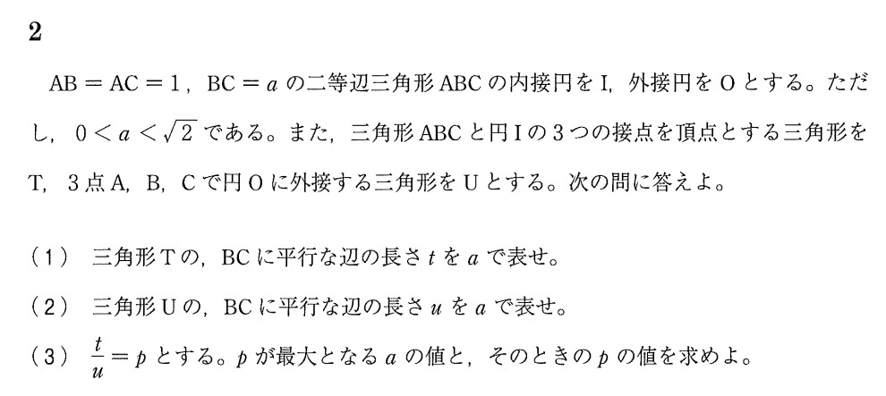早稲田大学数学入試問題50年 早稲田大学数学入試問題50年 聖文新社