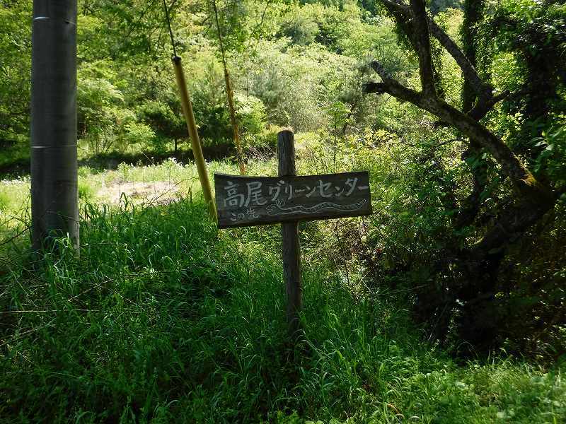 梅ノ木平～高尾グリーンセンター～草戸峠登山口～草戸峠～舘ヶ岡団地。_d0000031_09114204.jpg