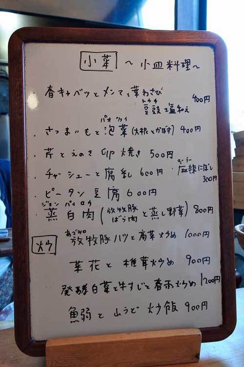 【（長野グルメ）富士見町「茶虎飯店」・・・日本酒も愉しめる 素材の味を大切にした優しい味わいの中華料理店！！】_a0005436_16032221.jpg