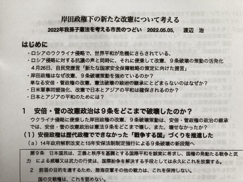 我孫子市憲法を考える市民のつどい_b0050651_08334392.jpg