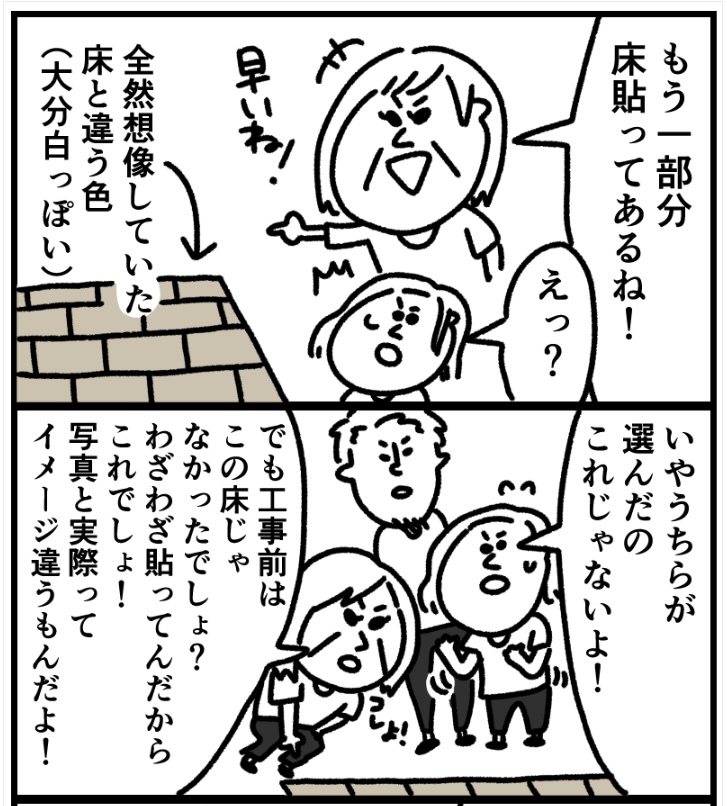 漫画「リノベーション②」_f0346353_19462794.jpeg
