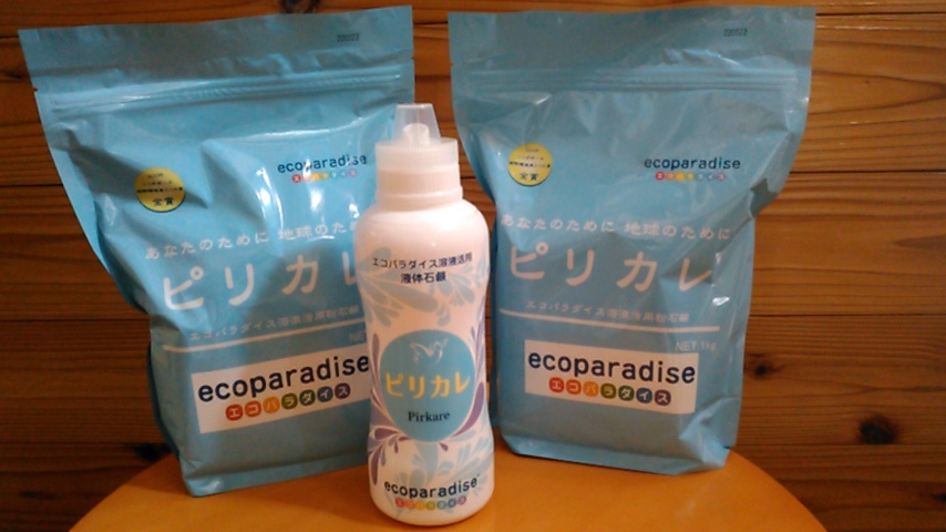 ピリカレで復活?_a0117168_17462800.jpg
