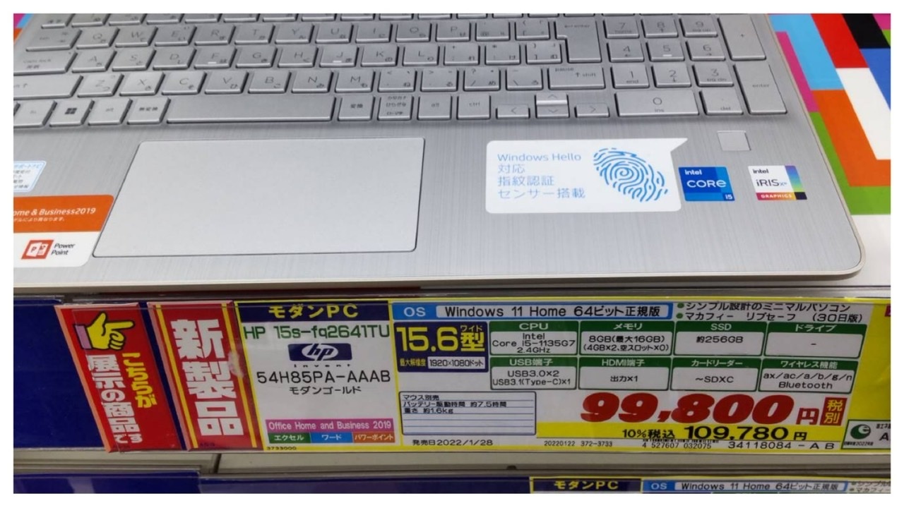 新しいパソコンとiPad mini 誕生日　邦楽演奏会　木の伐採_a0084343_08091966.jpeg