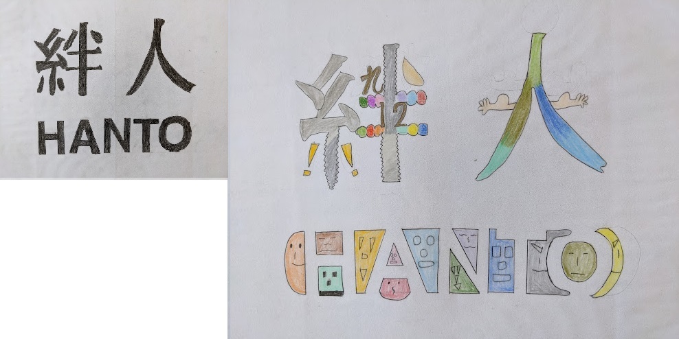 名前 絵文字 なまえもじ レタリングからの展開 中学1年の授業 図工美術okayama
