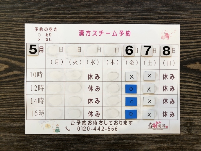 立夏_b0328361_03080446.jpeg