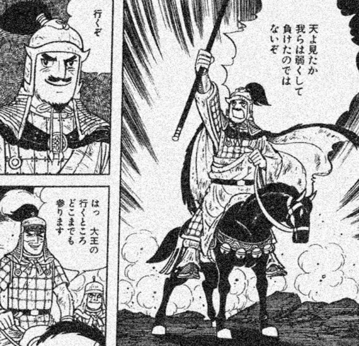 三国志覇道 熱くなれ!!_e0401419_11165010.jpg