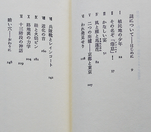 われ発見せり 書肆ユリイカ 伊達得夫 論 長谷川郁夫著 初版カバ帯 書肆山田 1992年 古書 古群洞 Kogundou60 Me Com