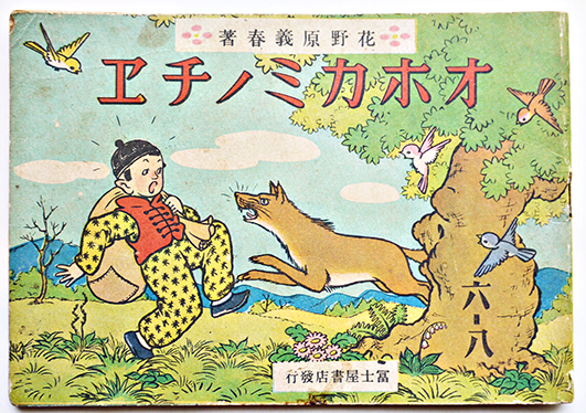 日本写真年鑑 昭和17年版 The Japan Photographic Annual(アサヒ