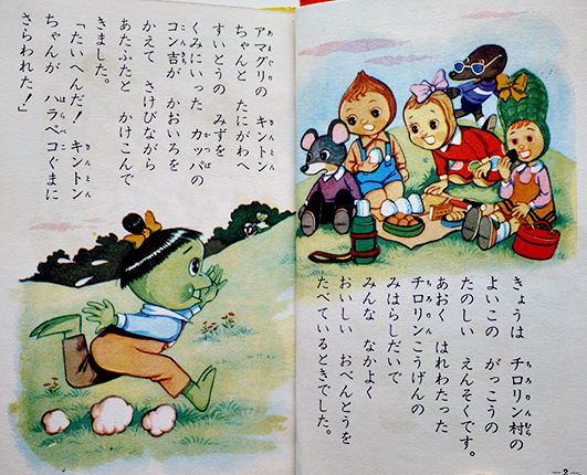 Amazon.co.jp: チロリン村物語 5 (小学館のテレビ絵本シリーズ) : 本