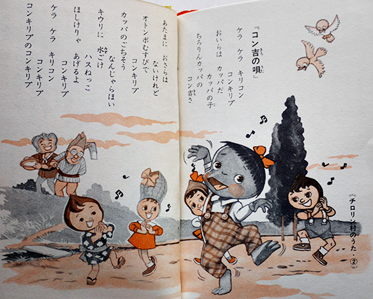Amazon.com: チロリン村物語 (5) (小学館のテレビ絵本シリーズ