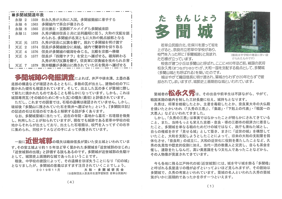 松永久秀の大和国支配の拠点、多聞山城。_e0158128_09343276.jpg