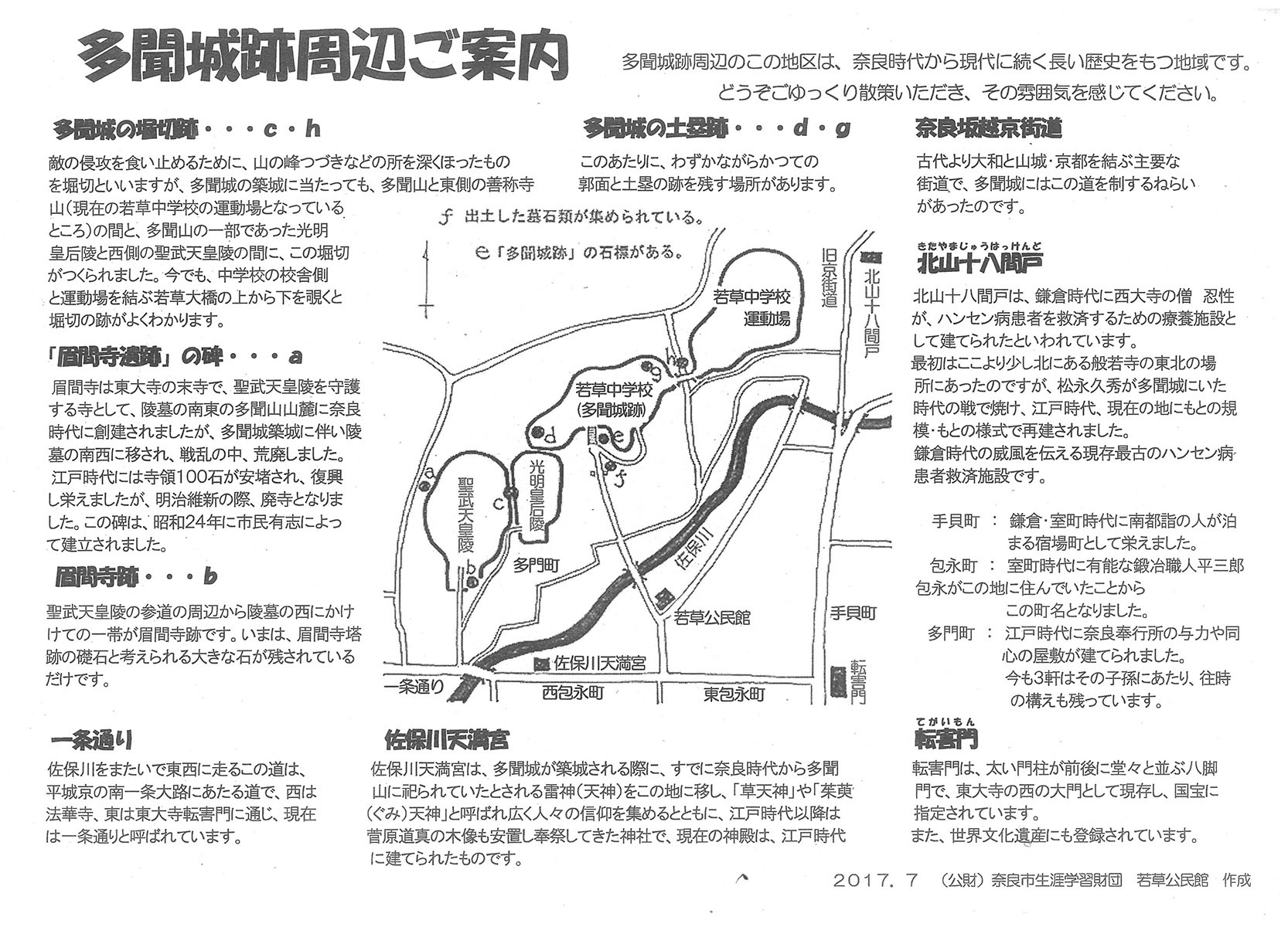 松永久秀の大和国支配の拠点、多聞山城。_e0158128_09343921.jpg