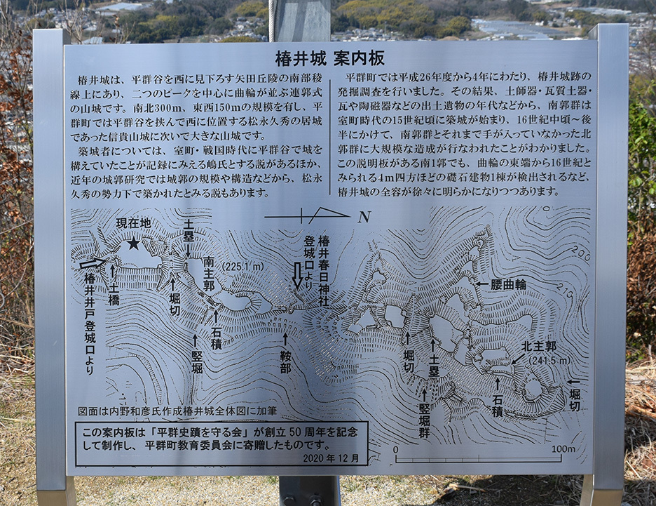城主は島左近か松永久秀か 椿井城攻城記 後編 南郭群 坂の上のサインボード