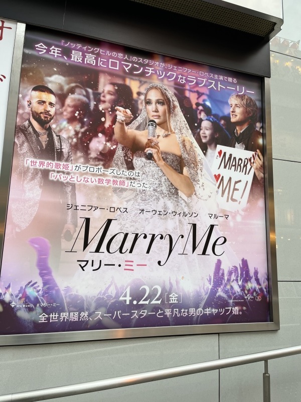 マリー・ミー」 : ヨーロッパ映画を観よう！