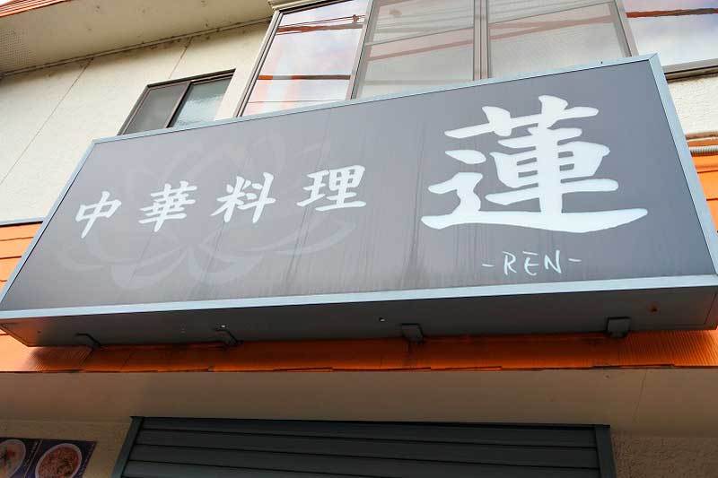 【第187回 純米狂の集い定例会@中華料理 蓮(2022年5月7日開催)】_a0005436_15301845.jpg
