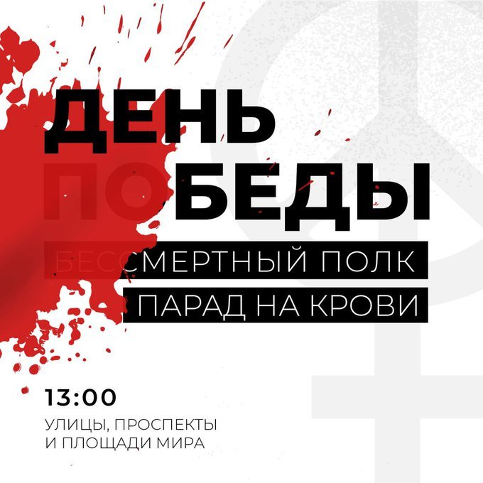 プーチンの「戦勝記念日」血のパレードに抗議する 5.9ロシア大使館前ブラックスタンディング＆死者の行進_a0336146_00362919.jpg