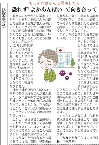 ３月５日佐賀新聞です。_e0271258_22183408.jpg