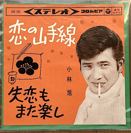 安藤実親さん逝く(作曲家) 通電してみんべ