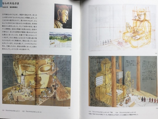 小さい仏さまの峠 (戦争があった日のはなし〈7〉菊地正 梶鮎太