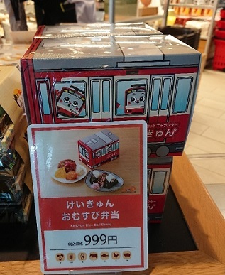 羽田へお迎え と ユニークなスカート_a0264383_17193478.jpg