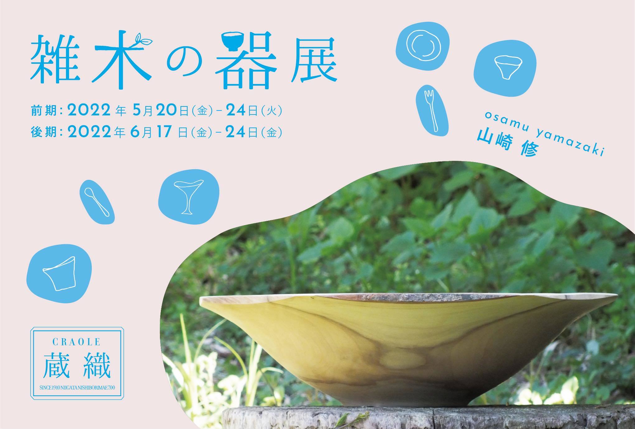 GW最終日。ところで蔵織のすぐお近くに。ランプリールさんというすごいお店できる!_e0046190_18124901.jpg
