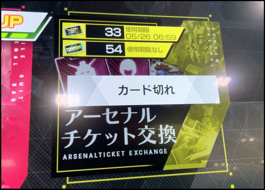 アーセナルベース雑記 6 配布もジャンクもアーセナルレアも回収だぜ Bob Expo アーセナルベース雑記 6 配布もジャンクもアーセナルレアも回収だぜ Bob Expo