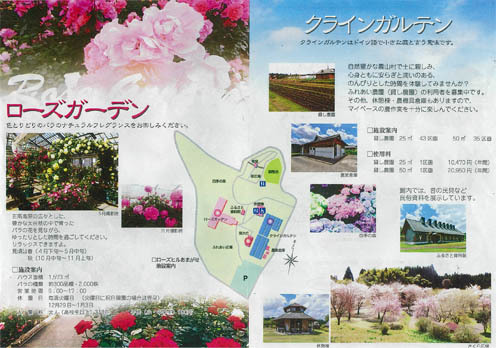 ■天瀬(あまがせ)町のバラ園、そしてくじゅう・湯壺「叶館」の庭に咲く花たち──その1_d0190217_16314728.jpg