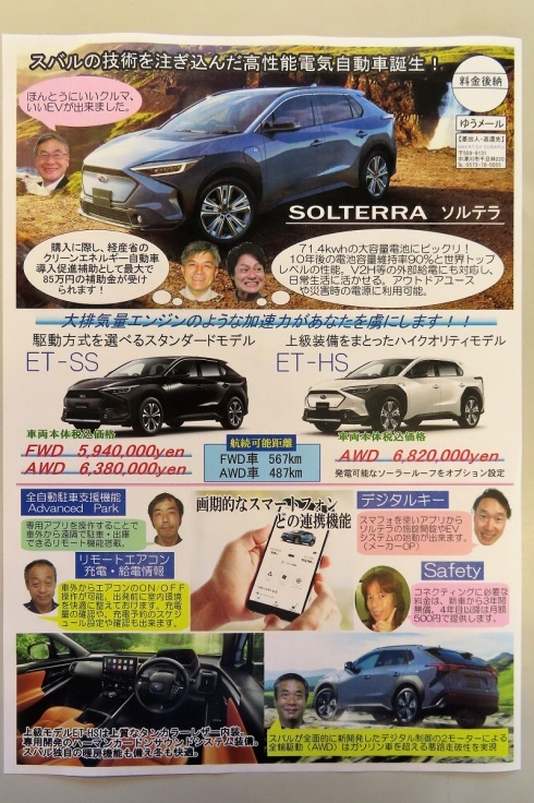 ソルテラの発売に向けて_f0076731_19380971.jpeg