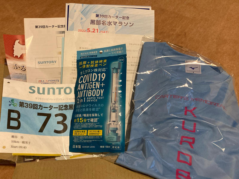 抗体、抗原検査キット付き_a0394451_15205960.jpg