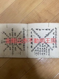 密教2080 【怠惰②】_e0392772_10510889.jpeg