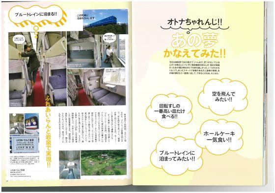 オハネフ25の魅力!_b0219993_18120935.jpg