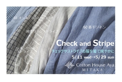 Cotton House Aya 三鷹店より_d0178718_13584069.jpg