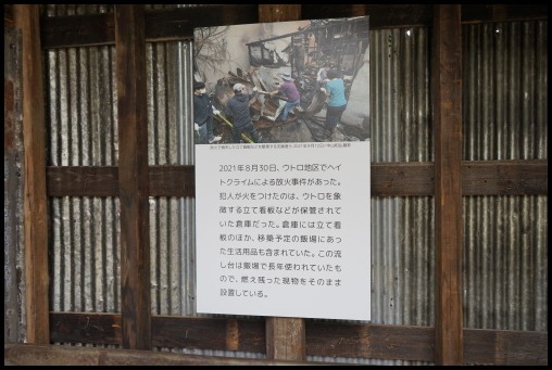 ウトロ平和祈念館_d0024438_09491146.jpg