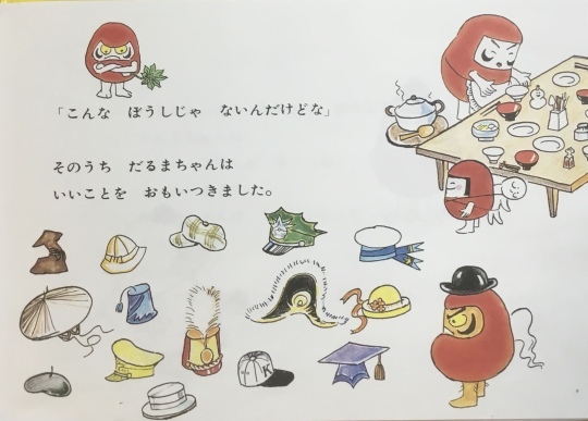 絵本 だるまちゃんとてんぐちゃん 加古里子 さく え 575筆まか勢 絵本 だるまちゃんとてんぐちゃん 加古里子 さく え 575筆まか勢
