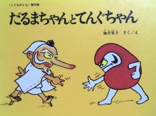 臥し転ぶ