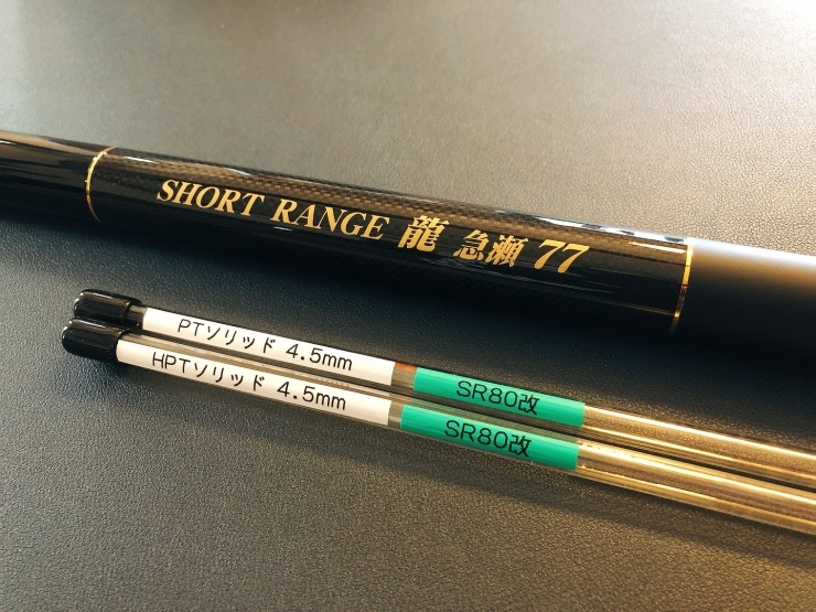 フナヤオリジナル SHORT RANGE 龍77急瀬」入手！ : 哀愁の渓流