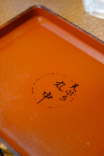 「錦糸町　天ぷら丸中の上天丼」_a0000029_08432132.jpg