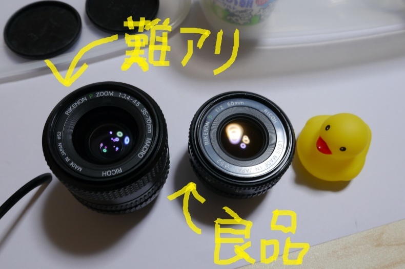 RICOH RIKENON P ZOOM 35-70mm F3.4-4.5 MACRO ②分解 : 亀子の
