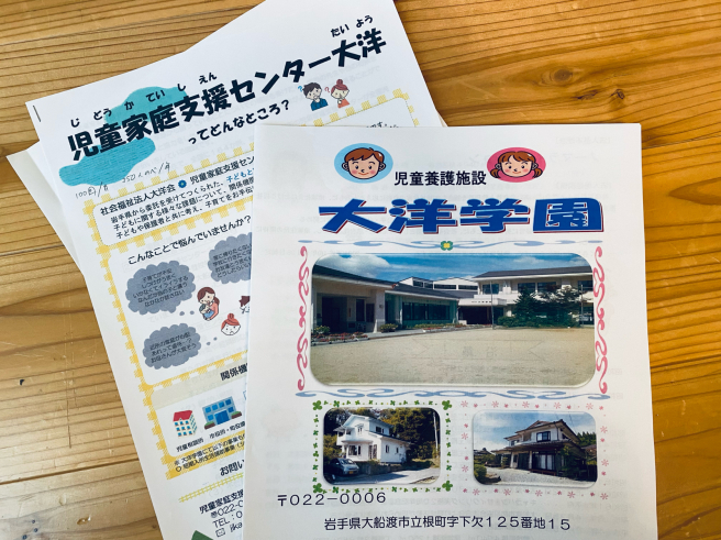 児童養護施設と里親支援_b0199244_14222985.jpg