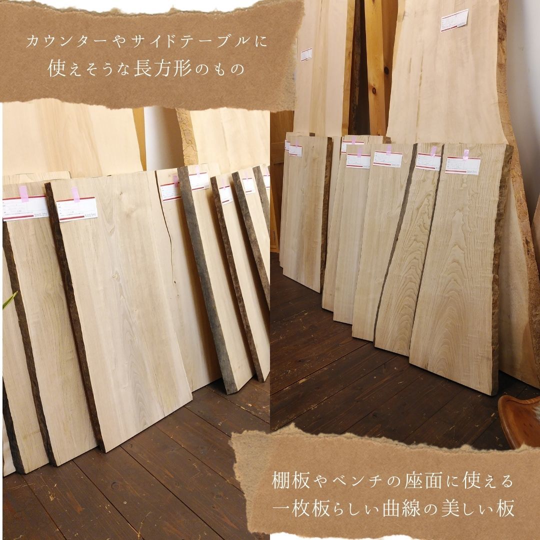 今週の一枚板『クリ』_b0211845_16240545.jpg