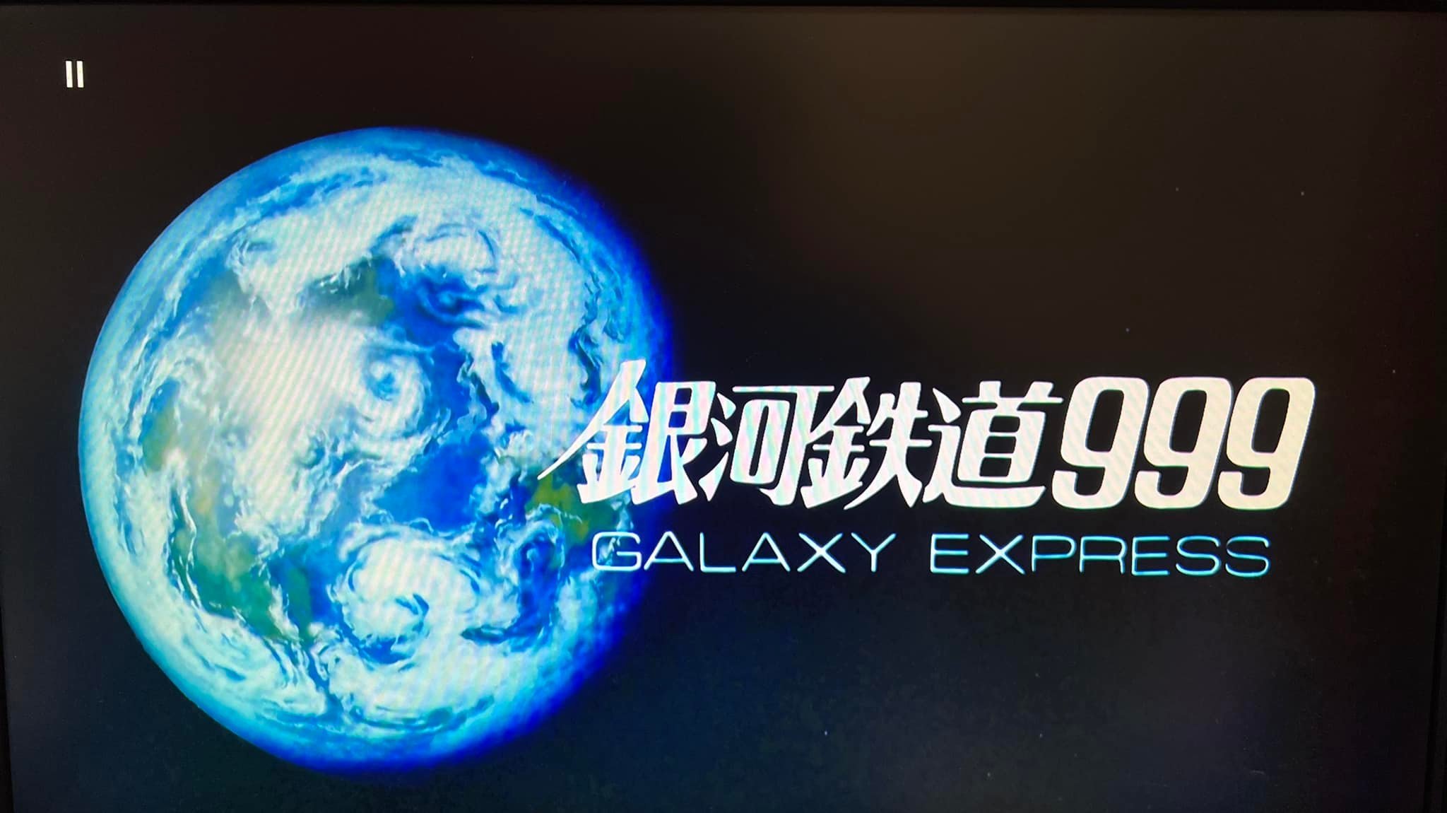 日々雑感］5月11日 4K UHD『銀河鉄道999』が届いた。内容はいい