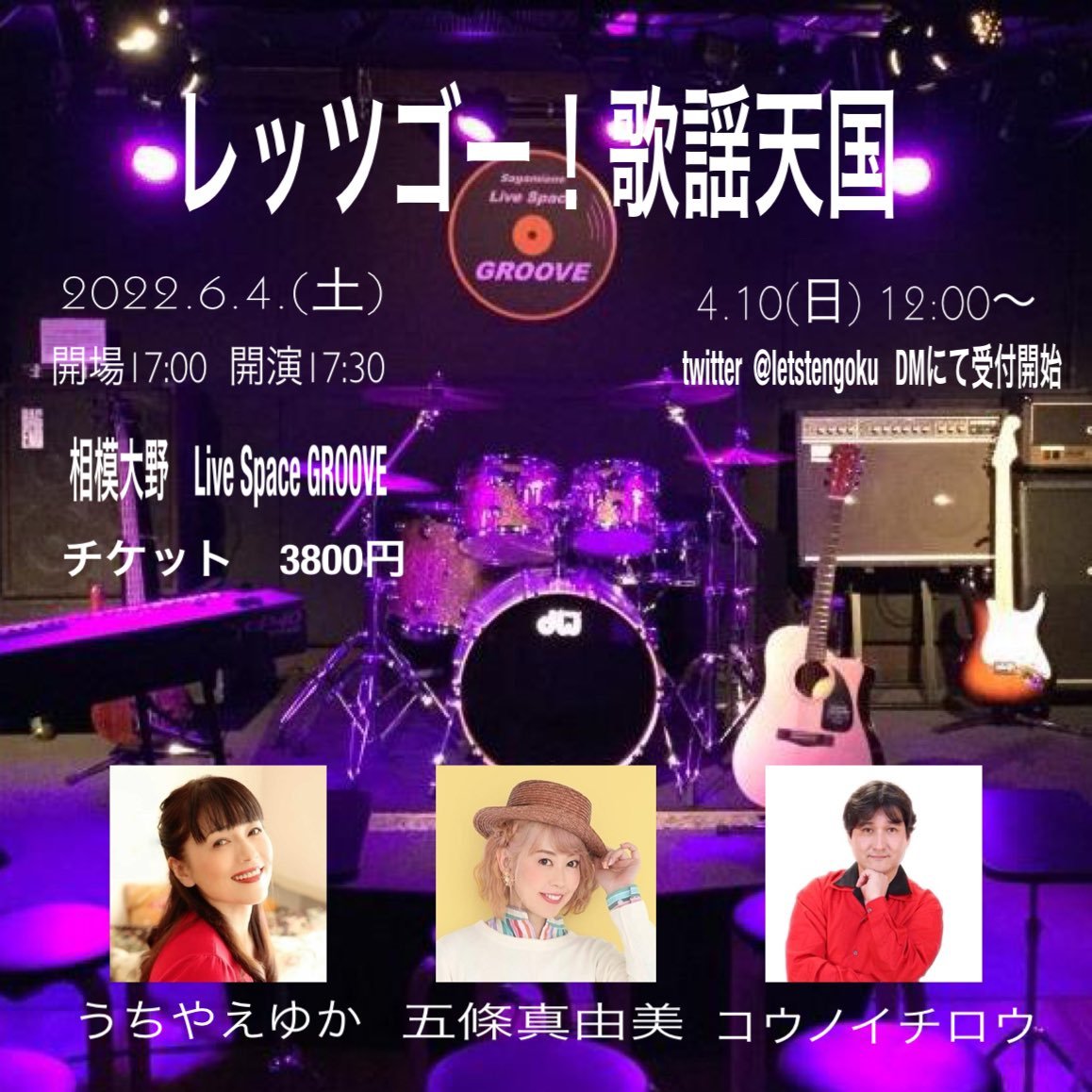 ♪6月のライブ出演情報_a0087471_01250775.jpeg