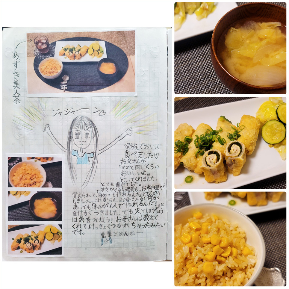 Mother S Day 娘が作ってくれた黄金の夕食 上品な栄養とアボカド ちぃちゃん家のちくびウサギ