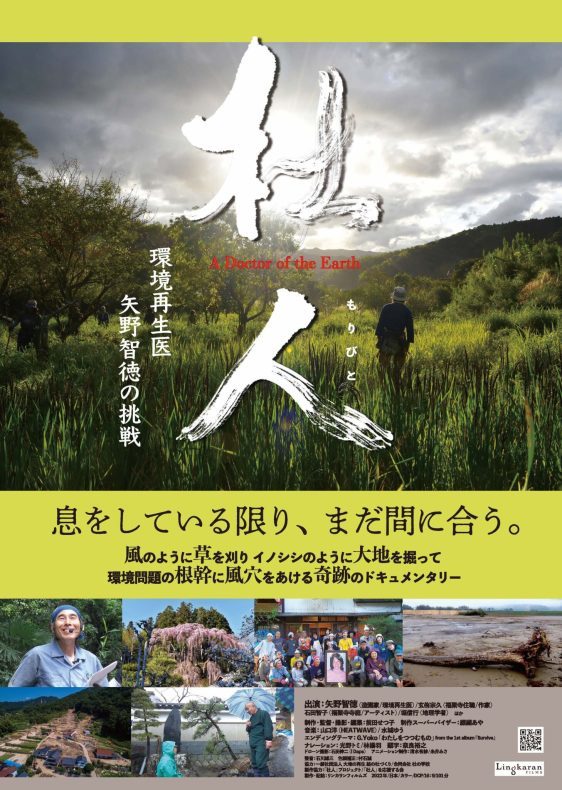 映画『杜人』_c0125114_11210457.jpg