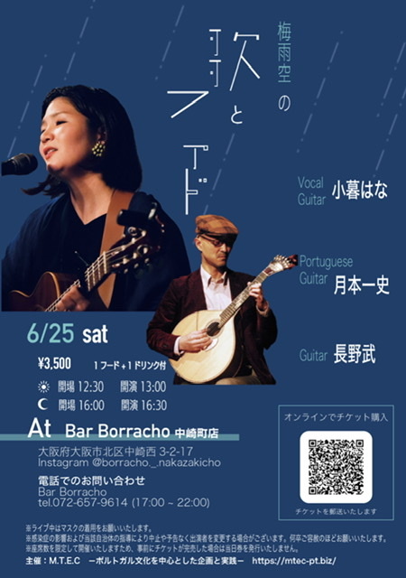 大阪でのライブが決まりました！_c0146817_01134064.jpeg